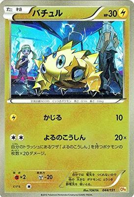 Pokemon Card Game XY Bachul Premium Champion Pack Viena karte (Spīdīgs) / "EX×M×BREAK" (PMCP4) /