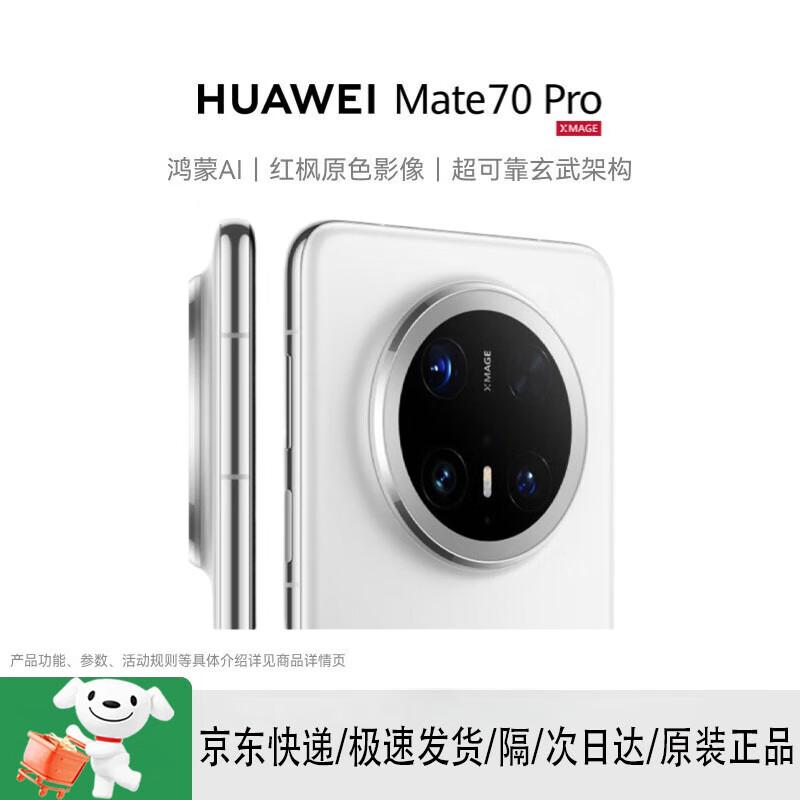 

Huawei Mate 70 Pro (CN version)