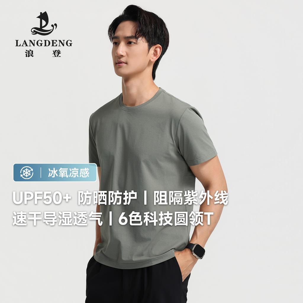 Langdeng Men's Summer Casual Versatile Round Neck Technology T-Shirt