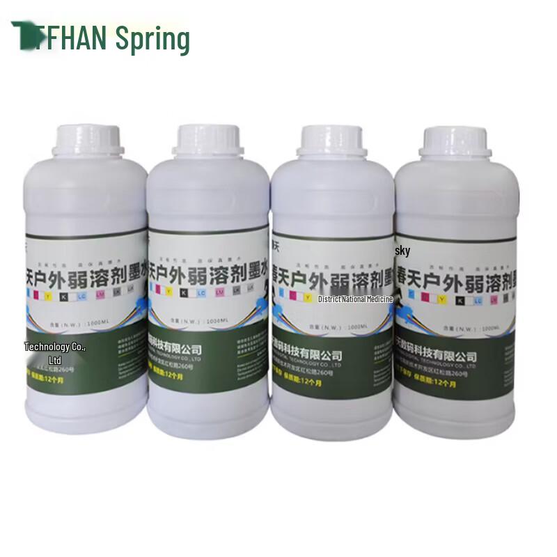 TCHUN TIANTian Outdoor Eco-Solvent Ink CN plug (adapter included)