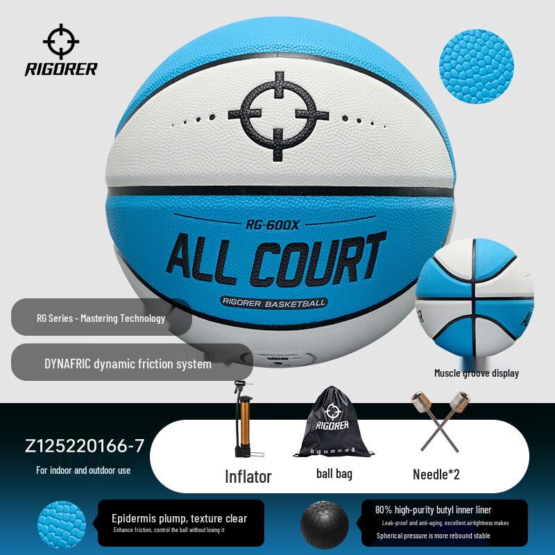 Баскетбол RIGORER RG600X Control Tech