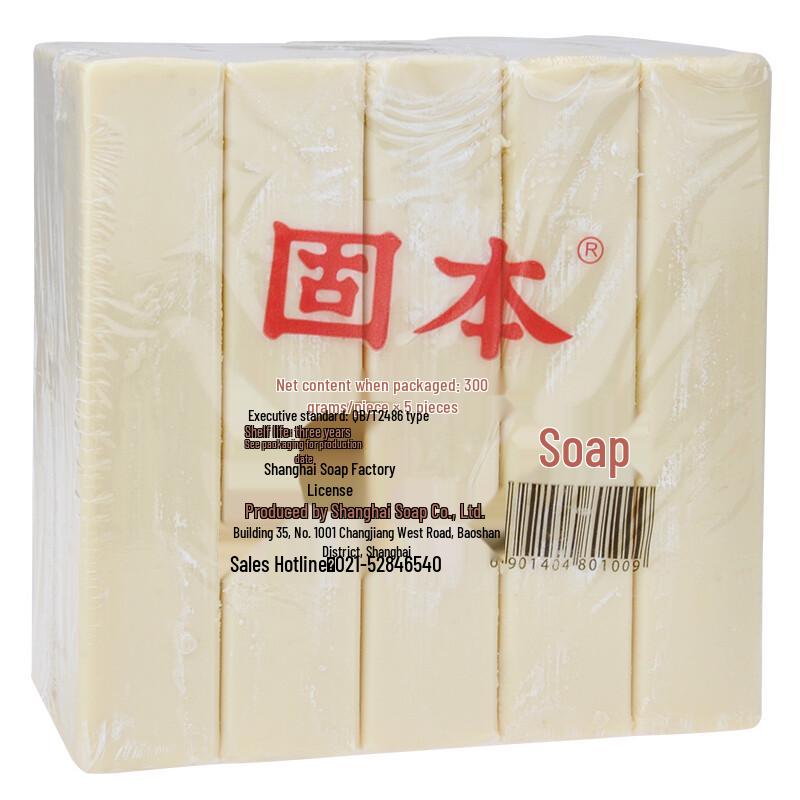 Guben Laundry Soap 5-Pack