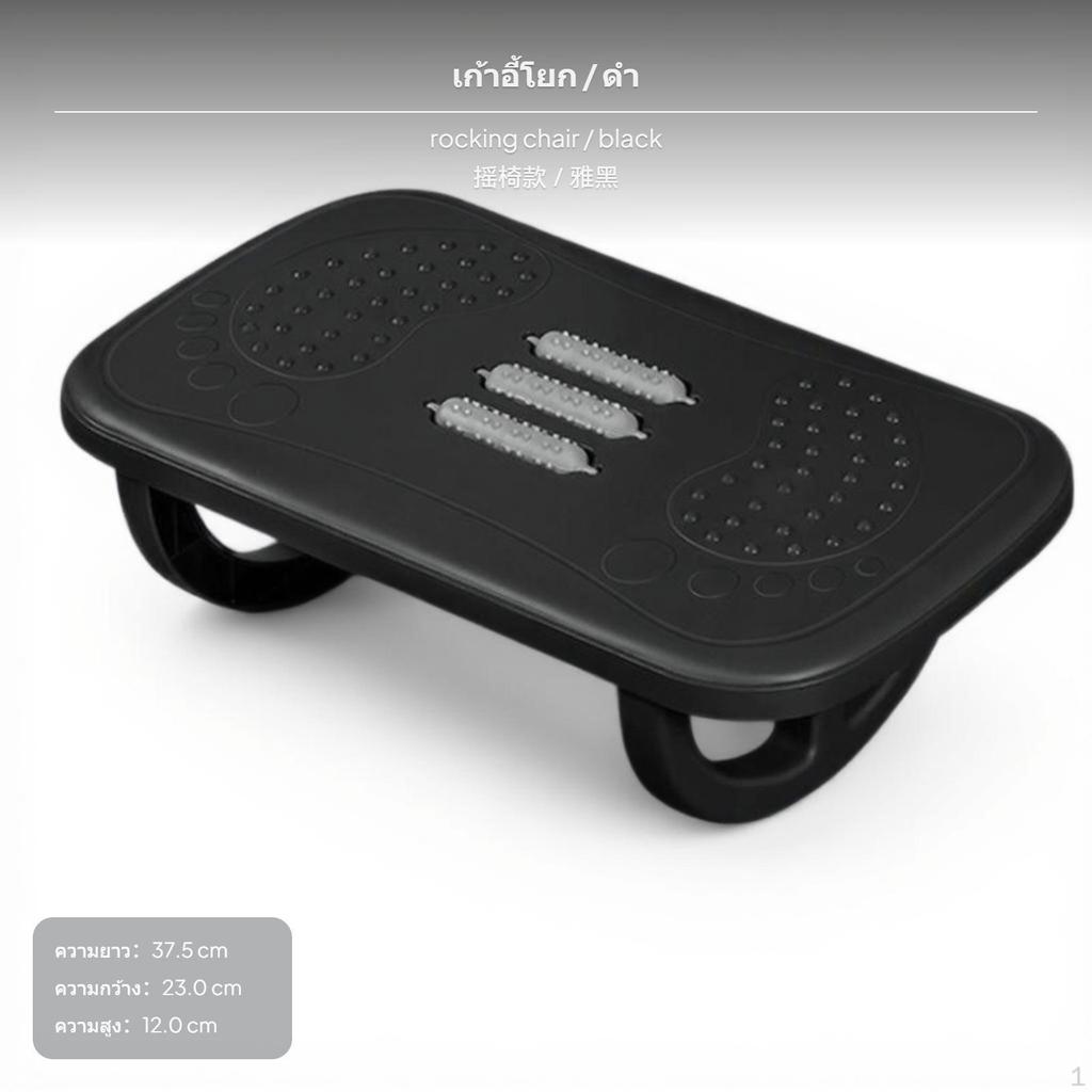 Under Desk Foot Rest, Massage Stool, Anti-Leg Crossing Office Ottoman,