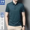Romone Men's Striped Business Casual Polo Shirt
