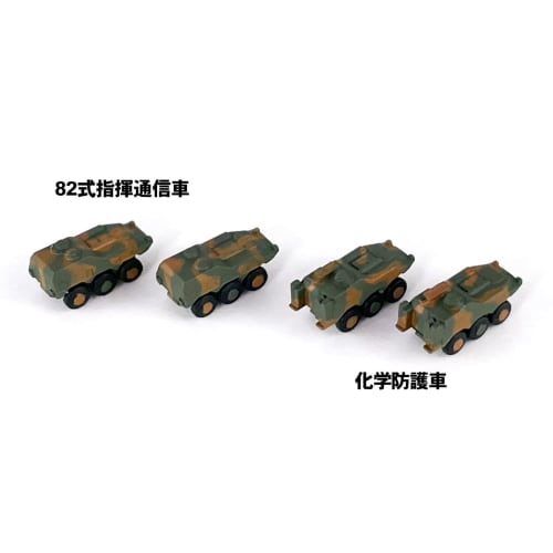Pit Road 1/700 MI Series Japan Ground Self-Defense Force Vehicle Set 2 Plastic Model MI03 Molded in Color