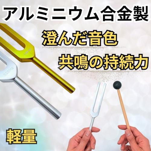 AhhYouMe Tuning Fork Tuner for Yoga, Healing, Meditation, Relaxation, Stress Relief, Purification, Chakra Tuning, with Mallet, 528Hz, Silver