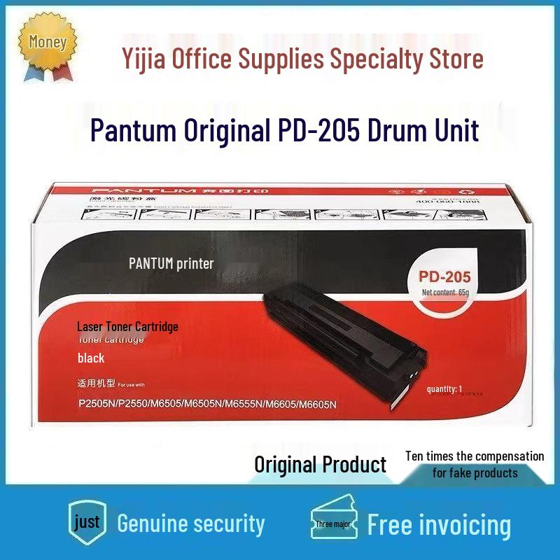 Pantum PD-205 Drum Unit & Toner Cartridge for M2505N, M6505N, M6555/M6555N, M6605 Models
