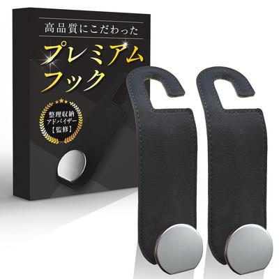 Set of Expertly Made with Premium Car Headrest Car Safety Round Convenient Luggage Ressh.N (Black, 2) - Supervised, Materials. Hooks, Storage, Hooks,