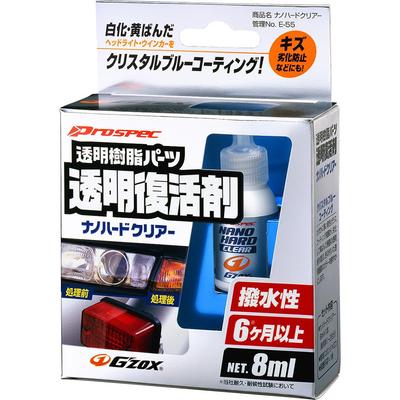 SOFT99 (SOFT99) Vehicle Exterior Parts Coating Prospec Nano Hard Clear
