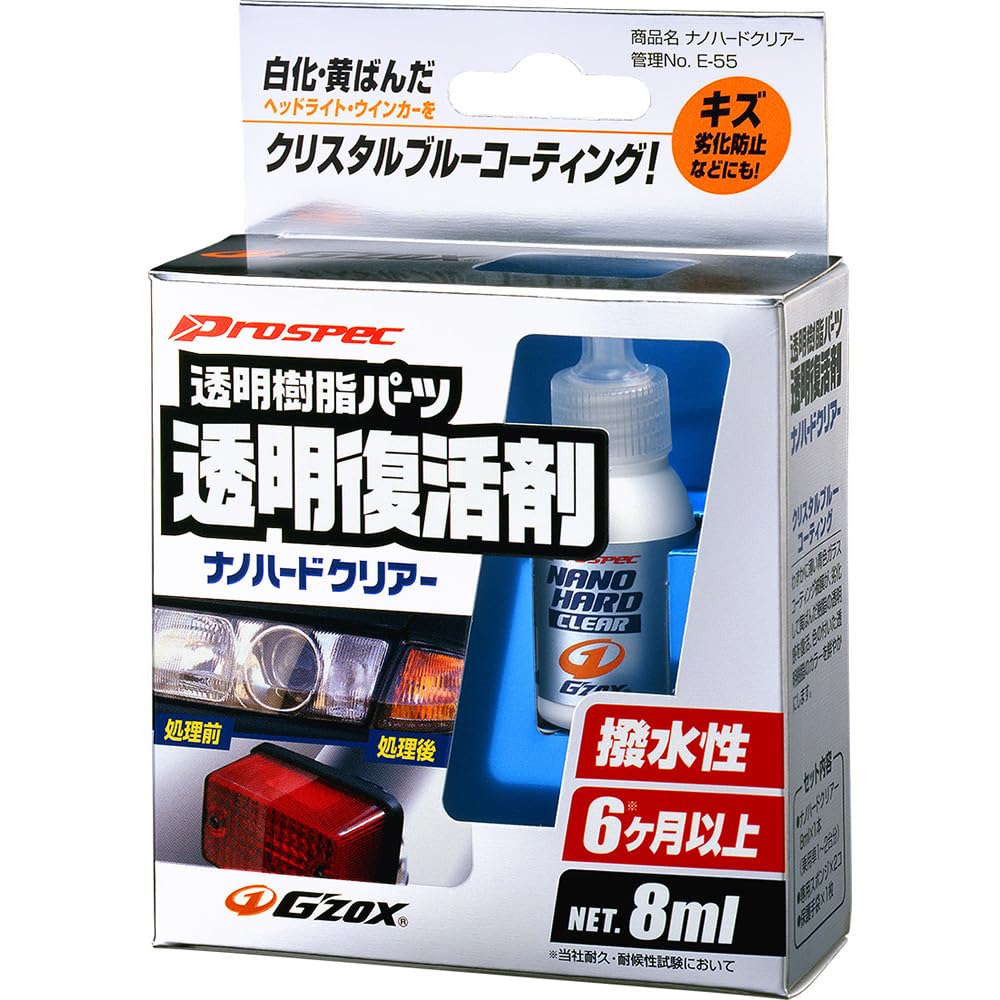 SOFT99 (SOFT99) Vehicle exterior parts coating Prospec Nano Hard Clear 0.30 liters