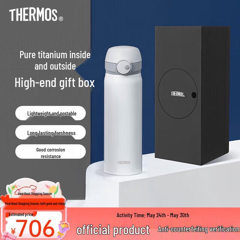 THERMOS TCTL-500 Pure Titanium Insulated Bottle
