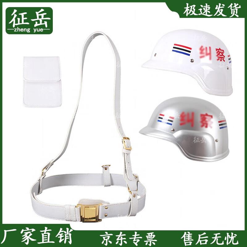 Tactical Inspector Helmet & Belt Set