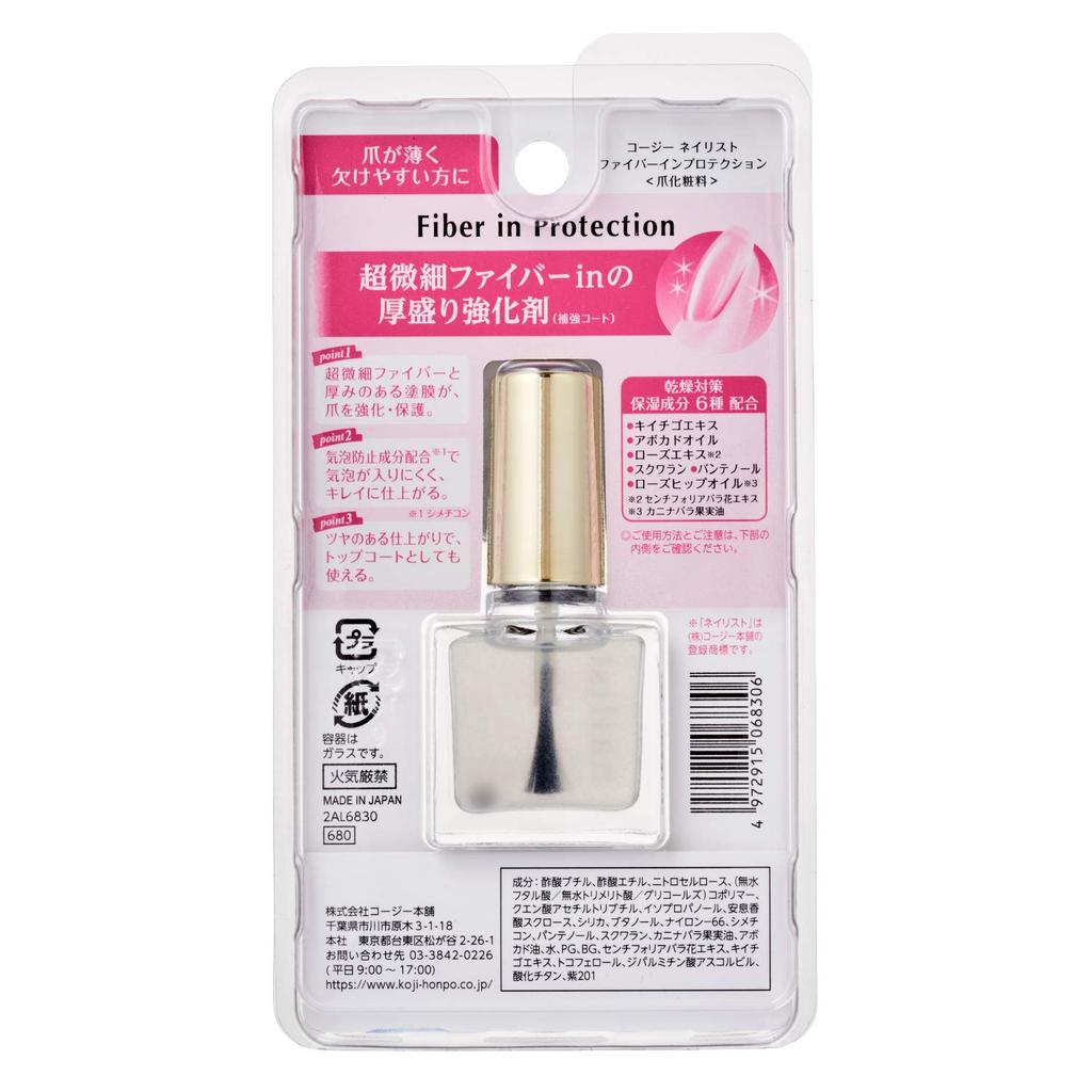 Koji Nailist Reinforcement Coat Fiber In Protection Top Coat for Easily Chipped Nails Thin,