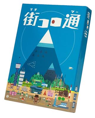 Aterramento Machikoro Dori (Dois) (2-5 jogadores, 45 minutos, para maiores de 10 anos) Jogo de tabuleiro