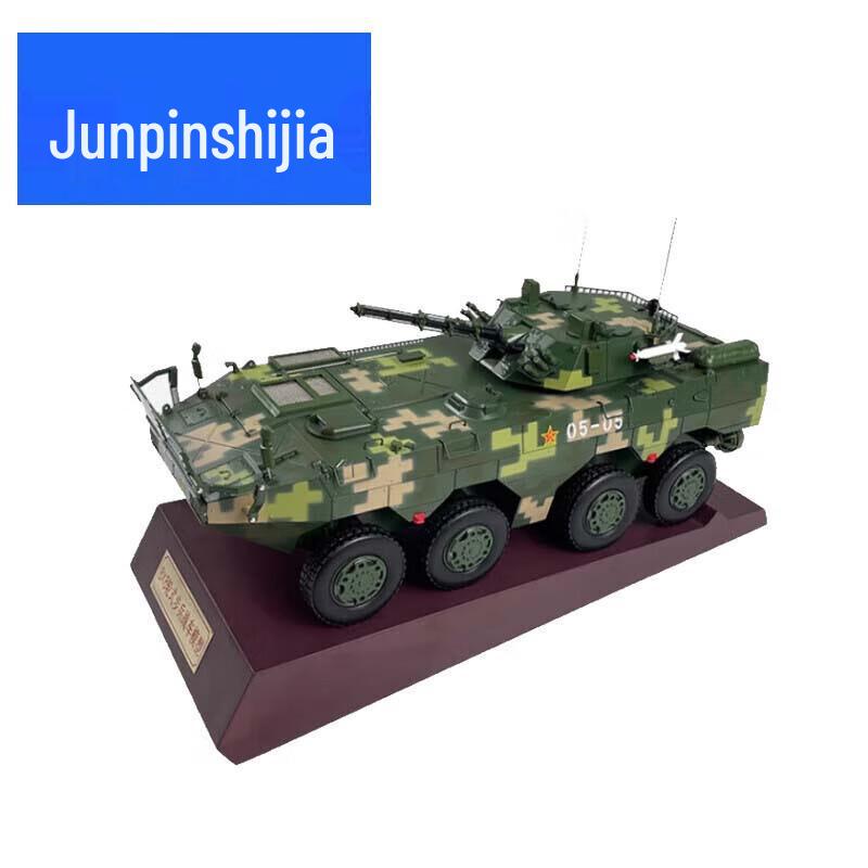 Alloy Armored Assault Vehicle Model