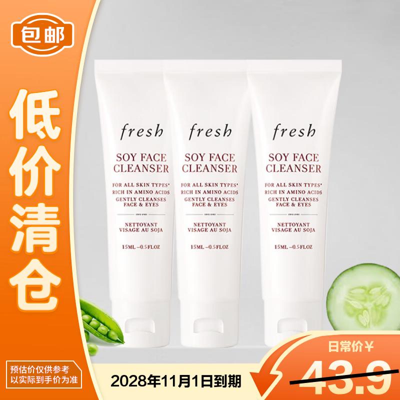 Fresh Soy Face Cleansing Gel Travel Set