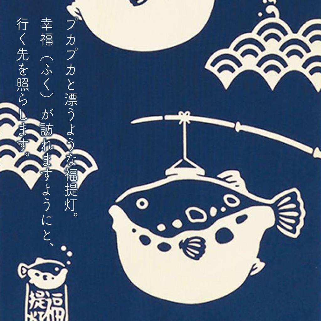 Miyamoto Handtuch Miyamoto Kenema Tenugui Hand Glück 35 x 90 cm (Miyamoto-Handtuch) Chū-gefärbtes Handtuch, Laterne, 50231, Ca.