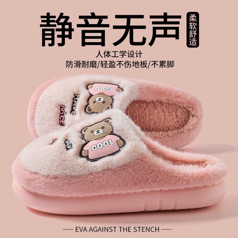 

Мультяшные плюшевые хлопковые тапочки с медведем зимние домашние комнатные с толстой подошвой нескользящие плюшевые теплые парные хлопковые мопы 40-41 розовый
