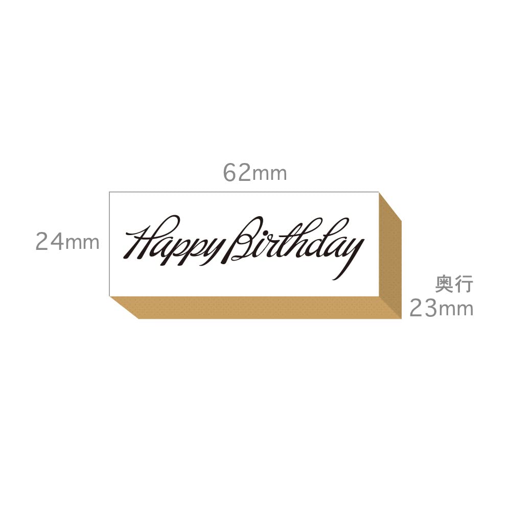 Cute and Stylish Wooden Rubber Stamp Set for Birthdays, Thank You Cards, Bridal, and Letters, Made In Japan (#70)