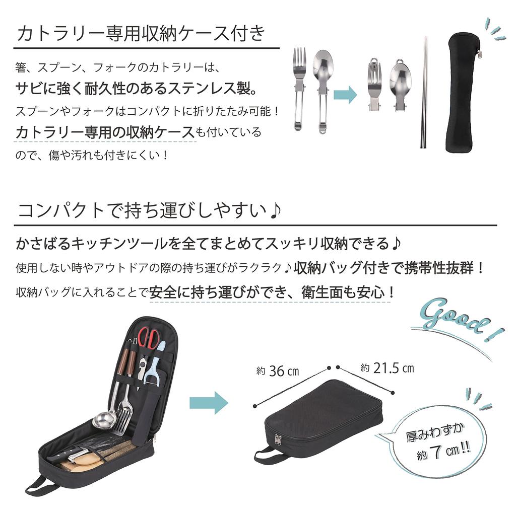 Takeda Corporation Black x 36 x 7cm Outdoor Kitchen Tool Set [Cooking Utensils/Outdoor Set] 21.5 ADKC-14ST