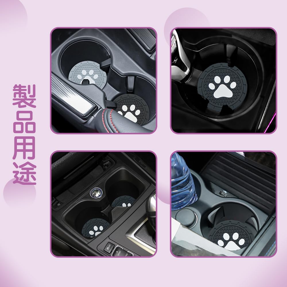 Non-Slip Car Coasters, Silicone Cup Holder, Footprint Drink Holder, Heat-Resistant, Washable, Black, Round, 70mm Diameter, Pack of 2