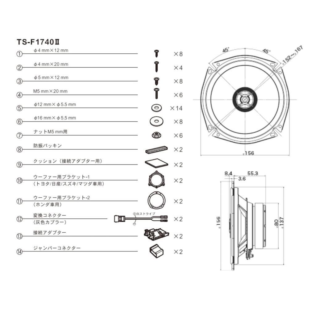 Pioneer TS-F1740-2 17cm Custom-Fit Coaxial 2-Way Speakers, High-Resolution Compatible, Carrozzeria
