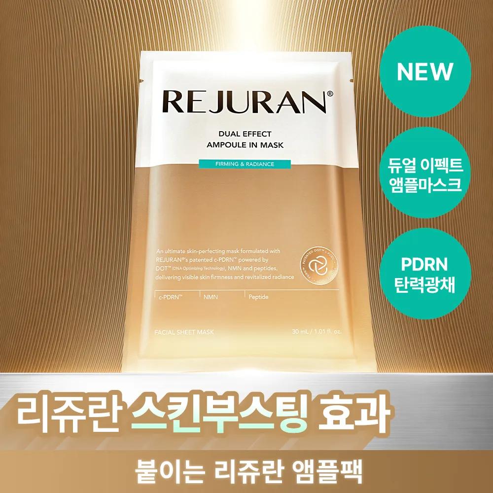 REJURAN Dual Effect Ampoule In Mask Firming & Radiance 1ea