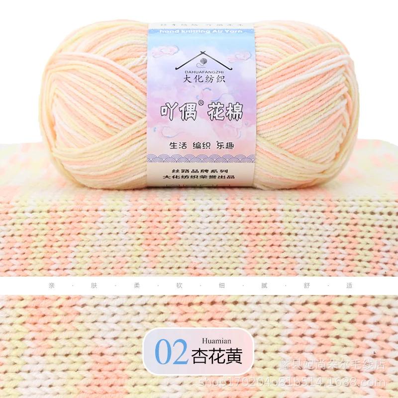 Dyed Combed Milk Cotton Yarn,50g Knitted Yarn,DIY Woven Doll Scarf,Carpet Crochet Thread,Skin Friendly Wool Material Chunky Yarn