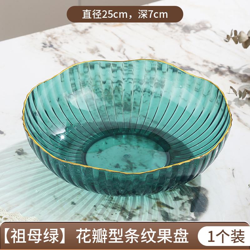 High-Grade Fruit Plate, Household Living Room Fruit Plate, Light Luxury Fruit Basin, High-Grade Snack Plate, Candy Display Plate