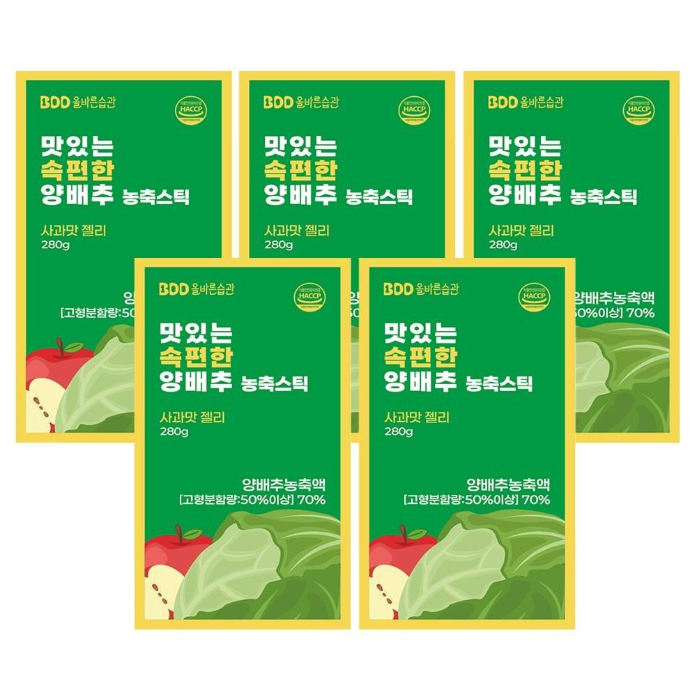 Right Habit Delicious and Soothing Cabbage Juice Cabbage Apple Jelly Stick Concentrated Stick Solids 5 Pcs 280g