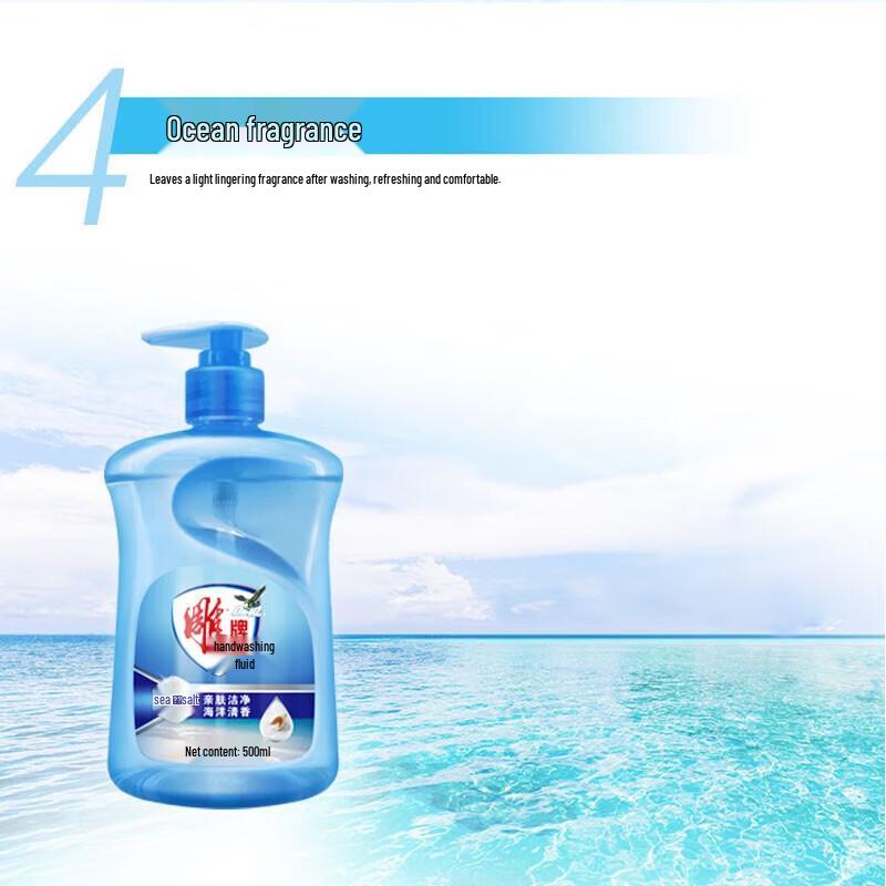 Diaopai Sea Salt Antibacterial Hand Wash