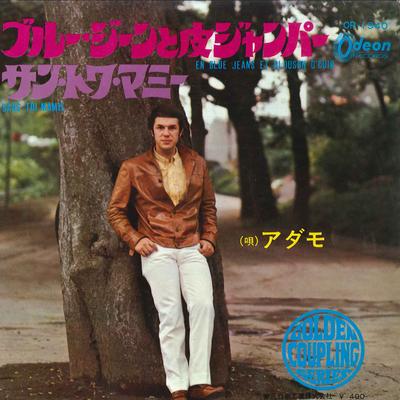 7inch Record ADAMO  En Blue Jeans Et Bloison Dcuir  S OR1940 ODEON 1968 Japan Classical Used
