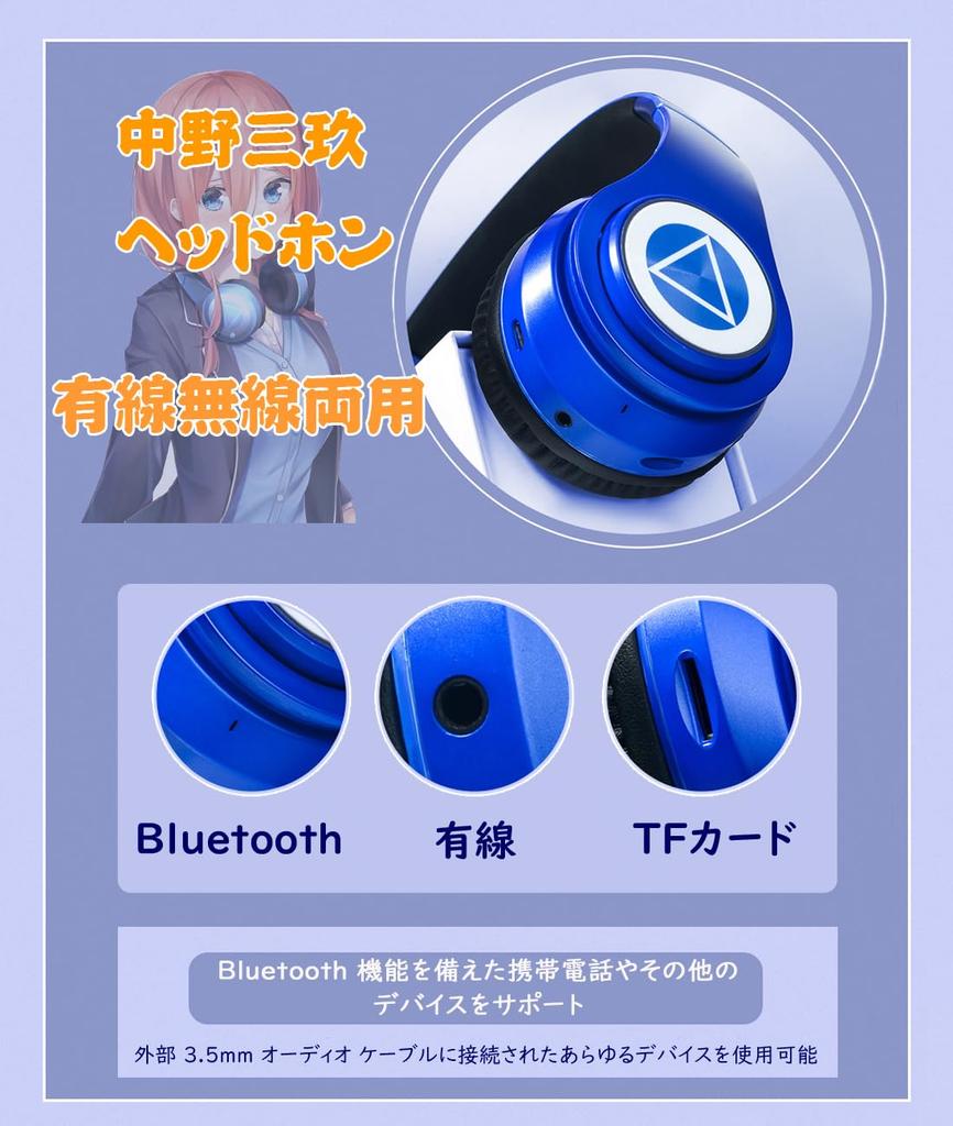 Nakano Miku Cosplay Headphones, Foldable with Built-in Microphone, Dual-Use Wired and Wireless Bluetooth 5.0, Music, Calls, Phone Calls, and Working