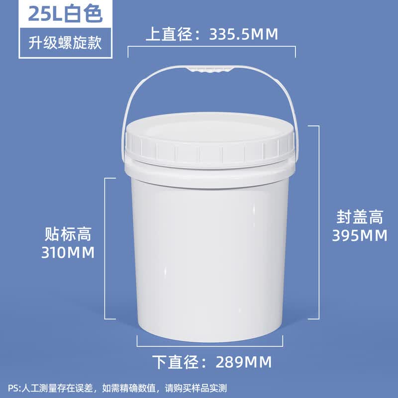 Food Grade Plastic Round Storage Bucket with Spiral Lid