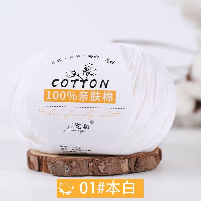 Cotton Yarn Diy Materials: Knitted Baby Scarves, Sweaters, Hats, Knitted Cotton Yarn Balls