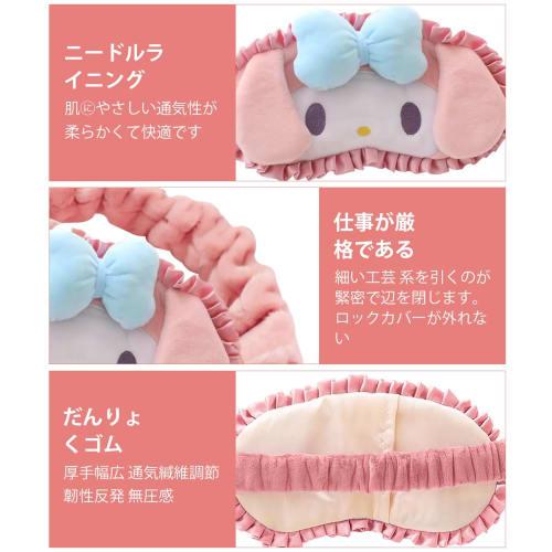 GHDVOP My Melody Eye Mask, a Fun, Anime-themed Sleep Mask Featuring a Cute, Fluffy Character. It Provides a Restful, Comfortable Sleep, Blocks Out Lig