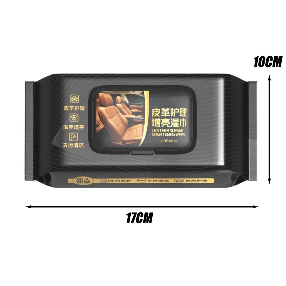 

Влажные салфетки для чистки кожи, средства по уходу за кожей салона автомобиля, средства для удаления пятен, влажные салфетки для придания коже блеска, 80 шт./упак.