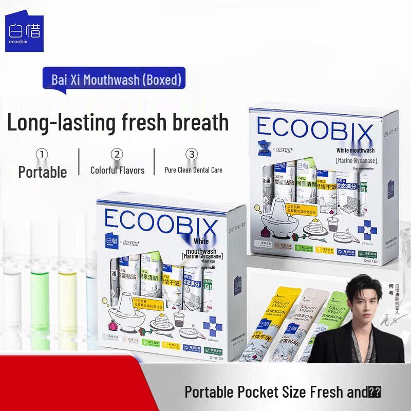 Baixi Mini Mouthwash Variety Pack