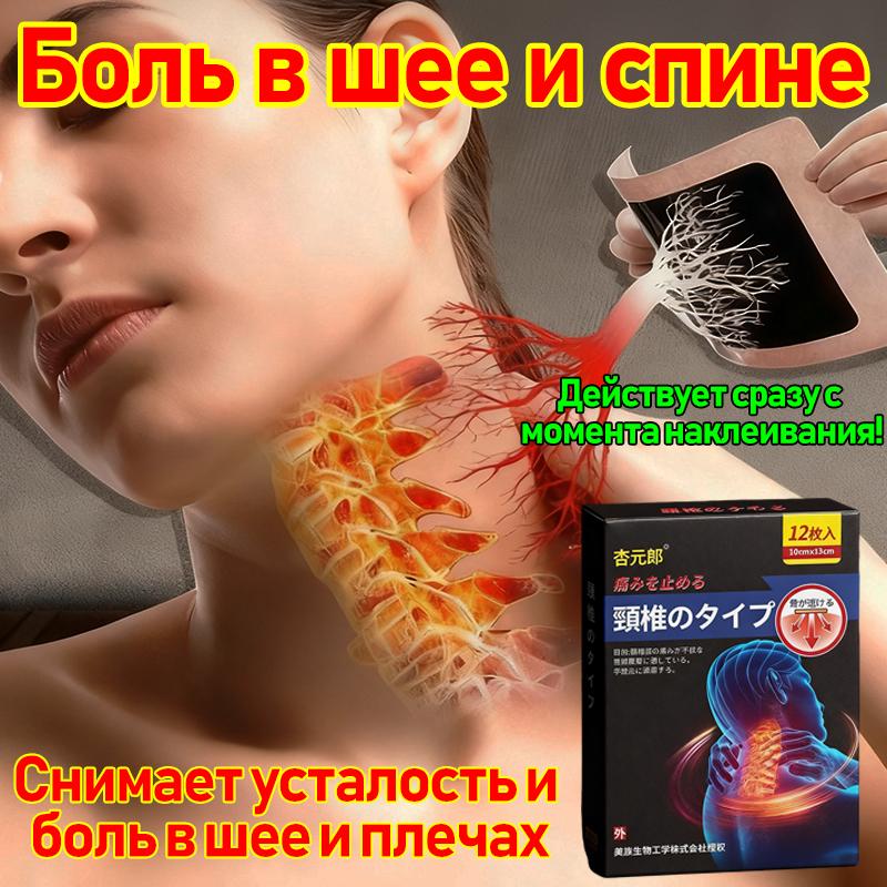 

сдавление нервов, потемнение в глазах, онемение и болезненность в руках, богатый набор наклеек для шейного отдела позвоночника