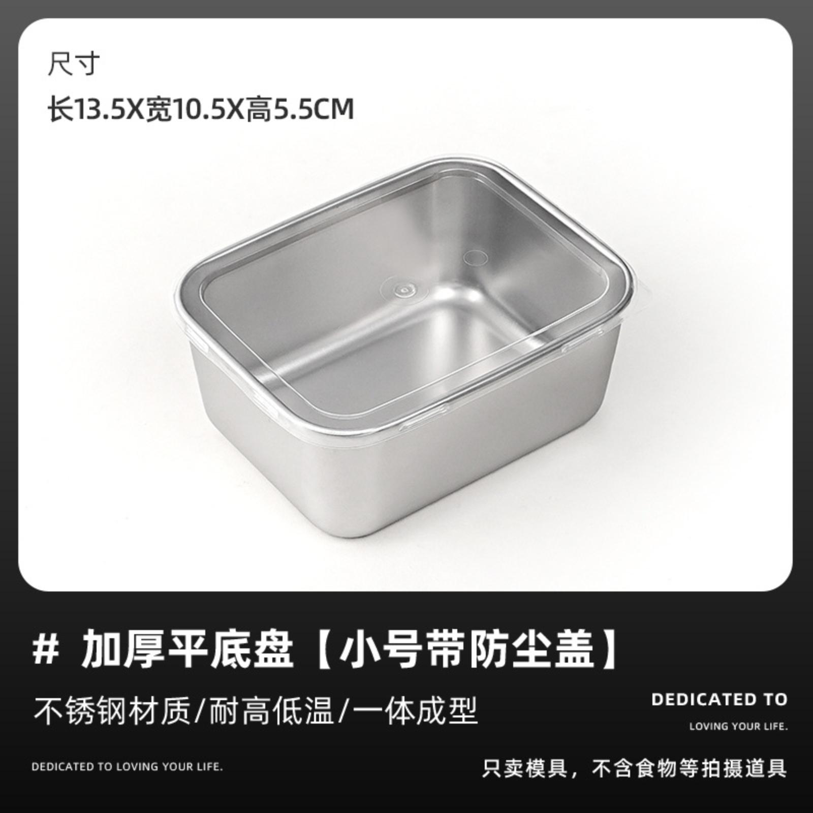 

Stainless Steel Sealed Packaging Box With Lid Fresh ,keeping Box Square Lunch Box One Size