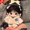 No Snow 20cm Cotton Doll Plush Toy with Replaceable Clothes - Gift for Little Girls or Best Friends