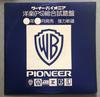 LP Record VARIOUS  Warner Pioneer Western Music PS L PS135 WarnerPioneer  1979 Japan Pop Used