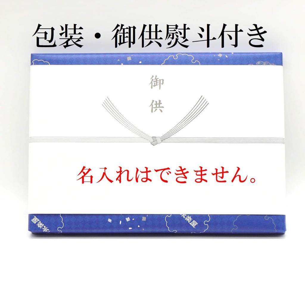 Incense Set with Carrying Bag: Sea, Moon, and Flower Fragrances (6 sticks) with Gift Wrapping and Noshi (gift tag included). Perfect for Obon,