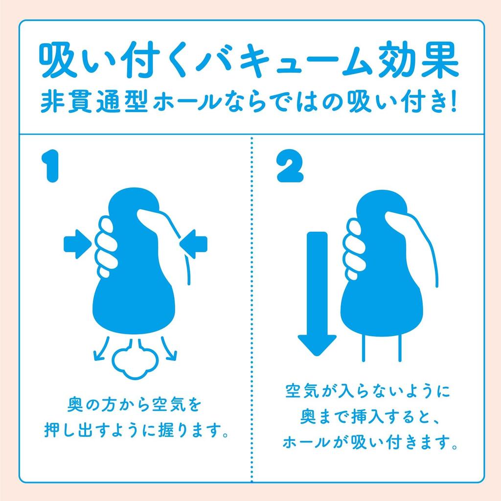 Hatopura Paket Onahole G [Neue Ausgabe] HON-MONO Nicht-penetrierend (Früher PROJEKT)