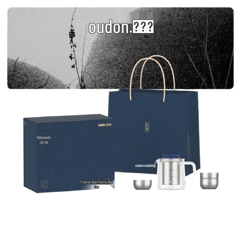 Odelong Pure Titanium Travel Tea Set