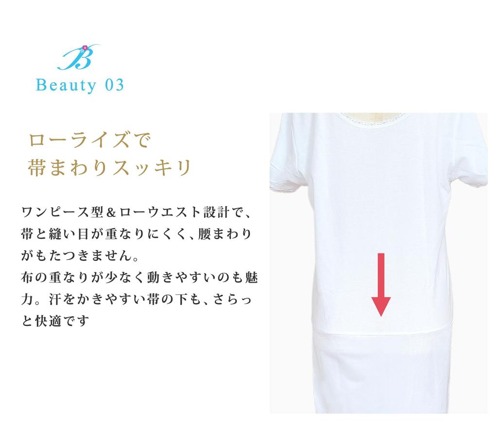 NISHIORI Toray Sarara Beauty Stretch Yukata Slip for Kimono Summer Wear One-Piece Women, Underwear, (BEIGE, M)