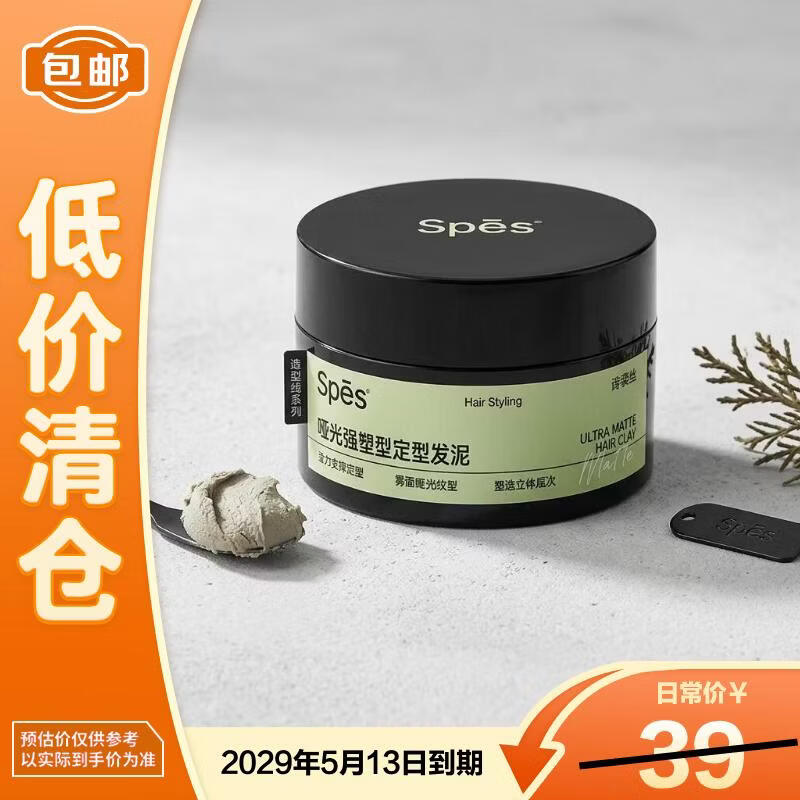 

Spēs Strong Matte Styling Hair Clay