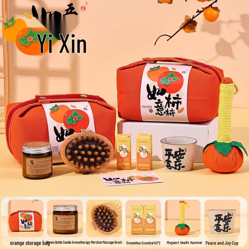 Ailan Huijia A1 Festive Persimmon Glass Cup Gift Set