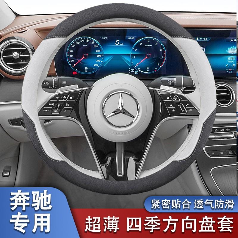 Universal Suede Car Steering Wheel Cover Mercedes-Benz E-Class E300L GLC260 GLB220 38cm