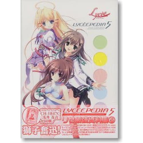 

Lycee Official Guidebook Lycepedia 5